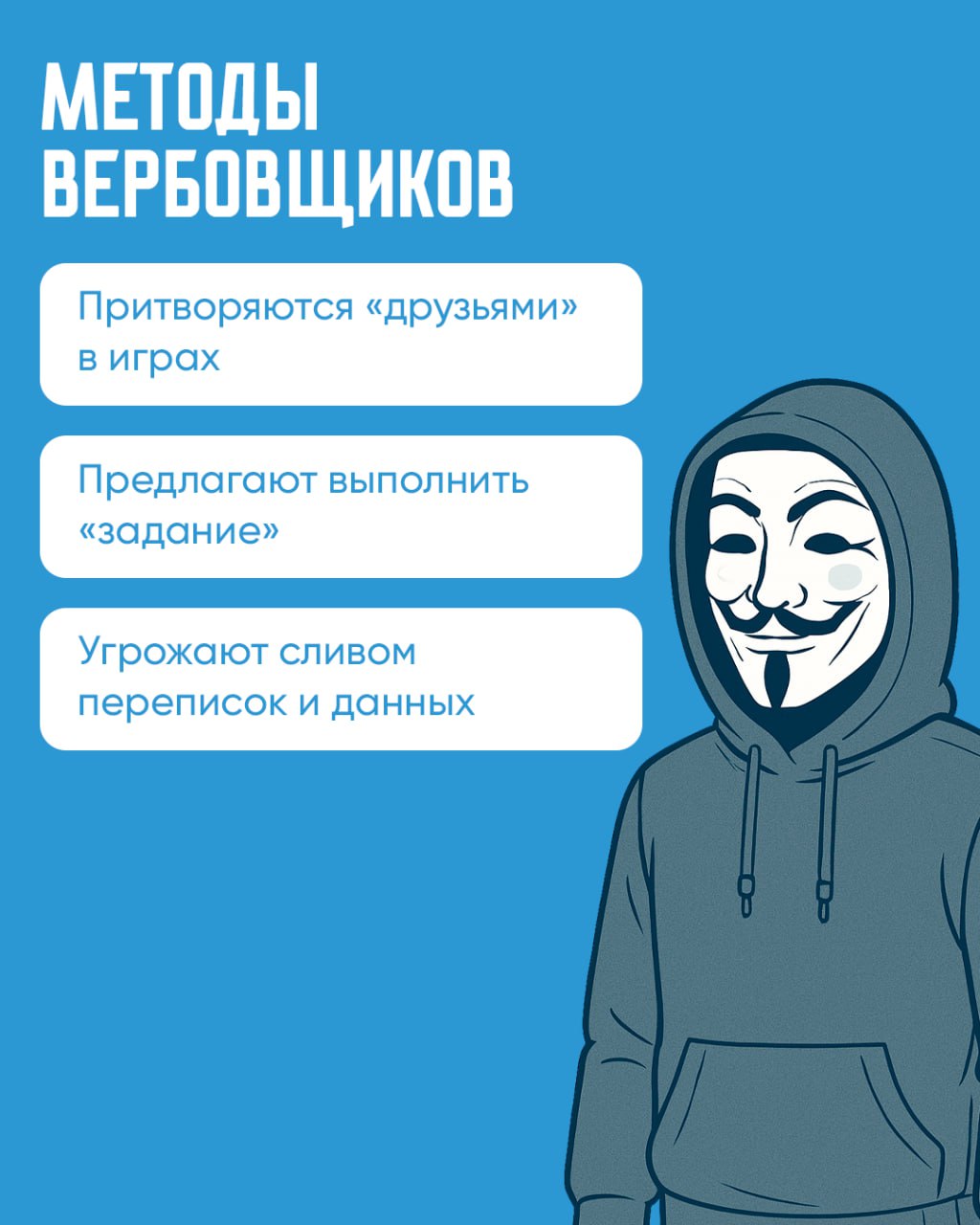 Пост 2