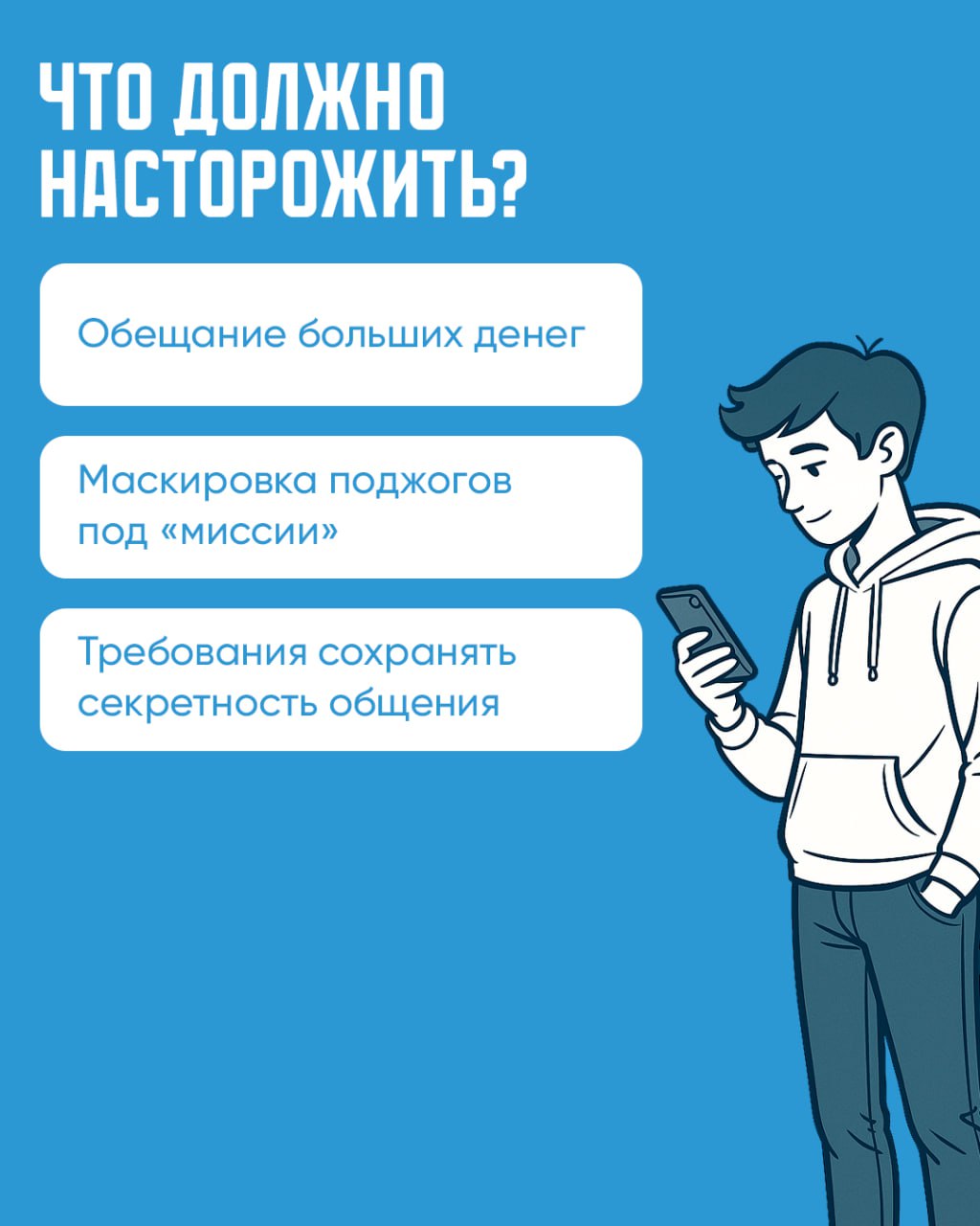 Пост 3