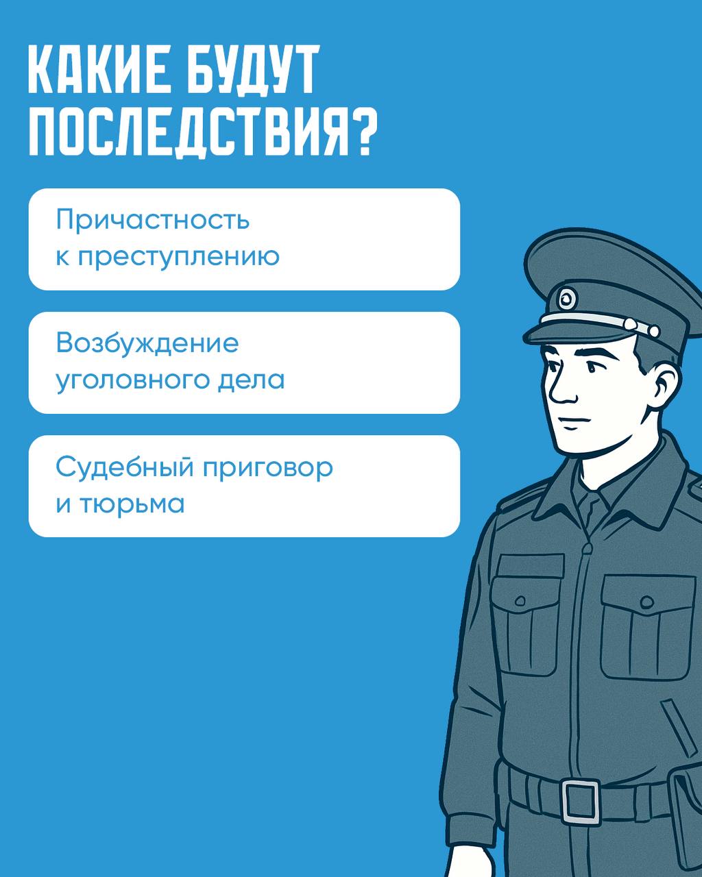 Пост 1