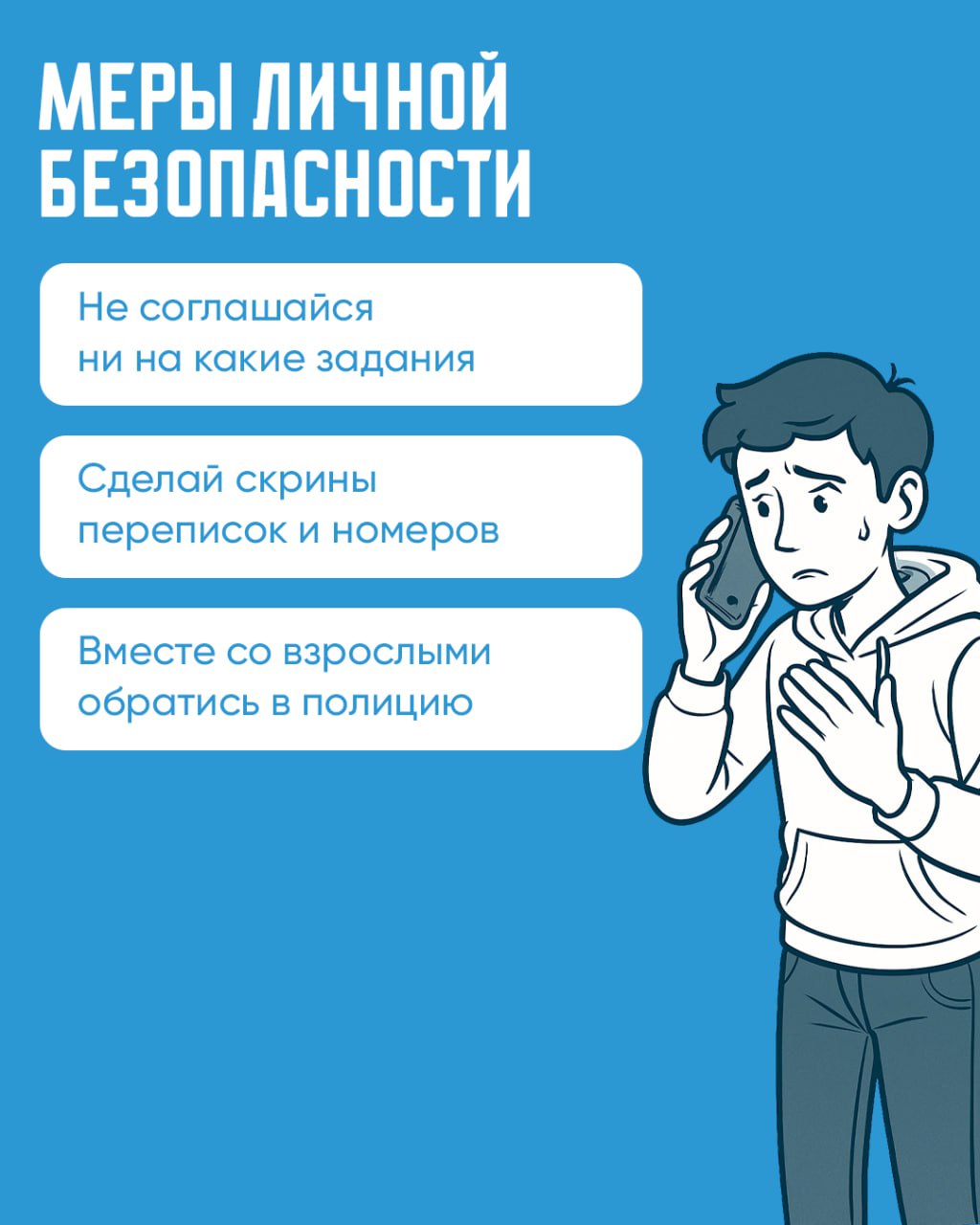 Пост 2