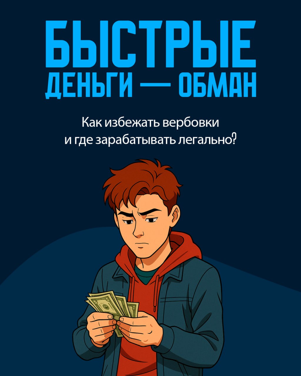 Пост 1
