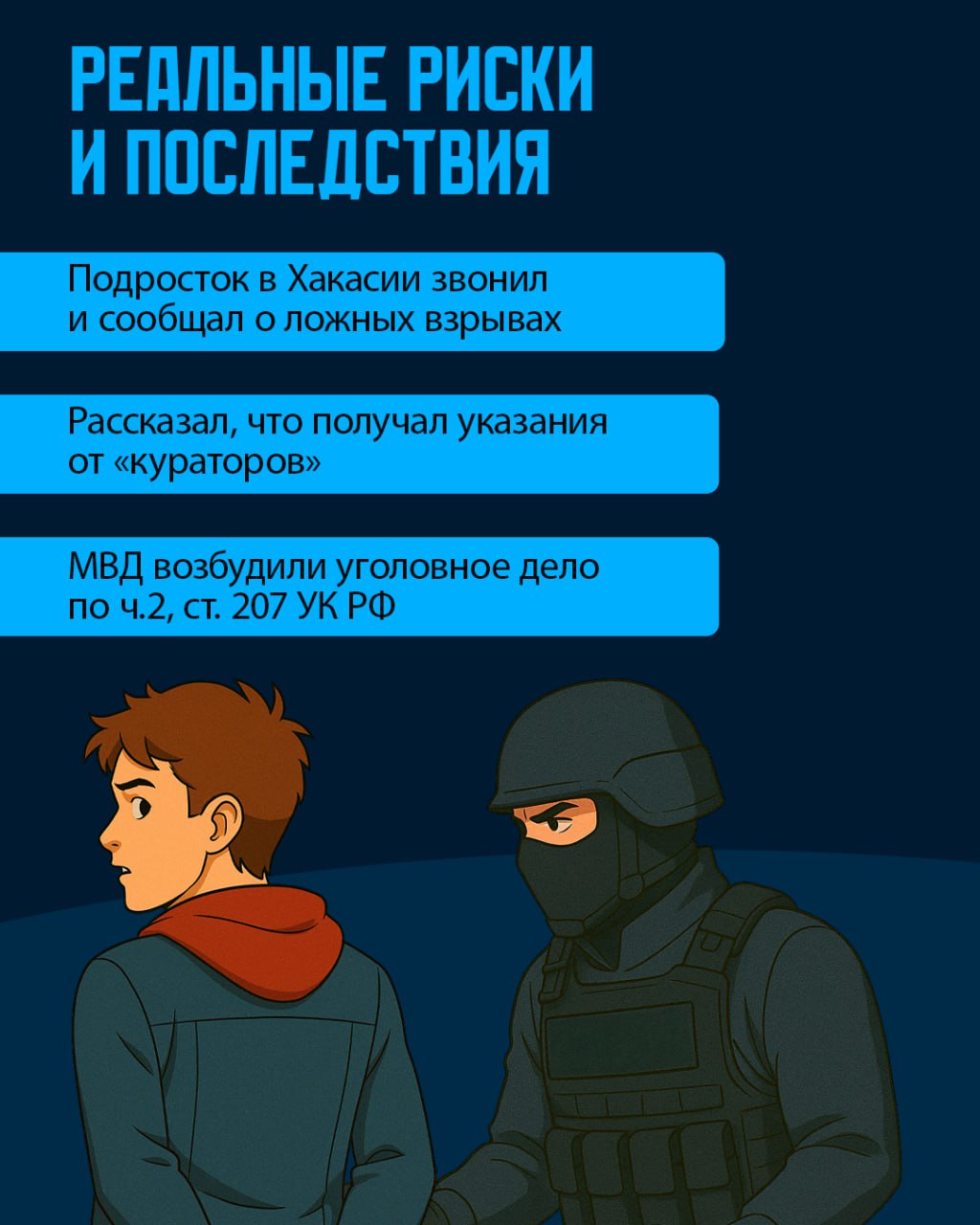 Пост 3