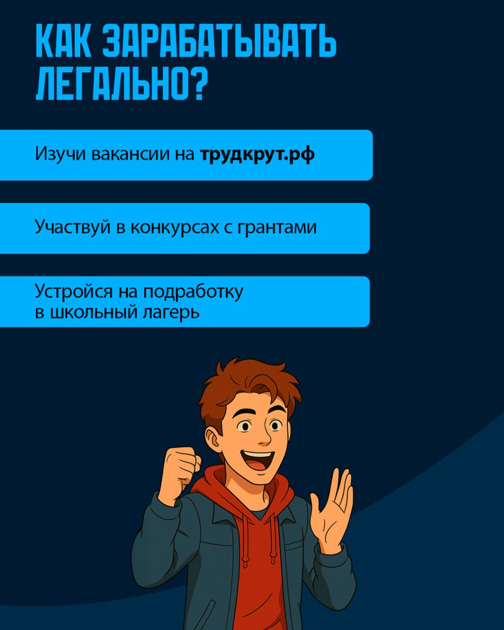 Пост 2