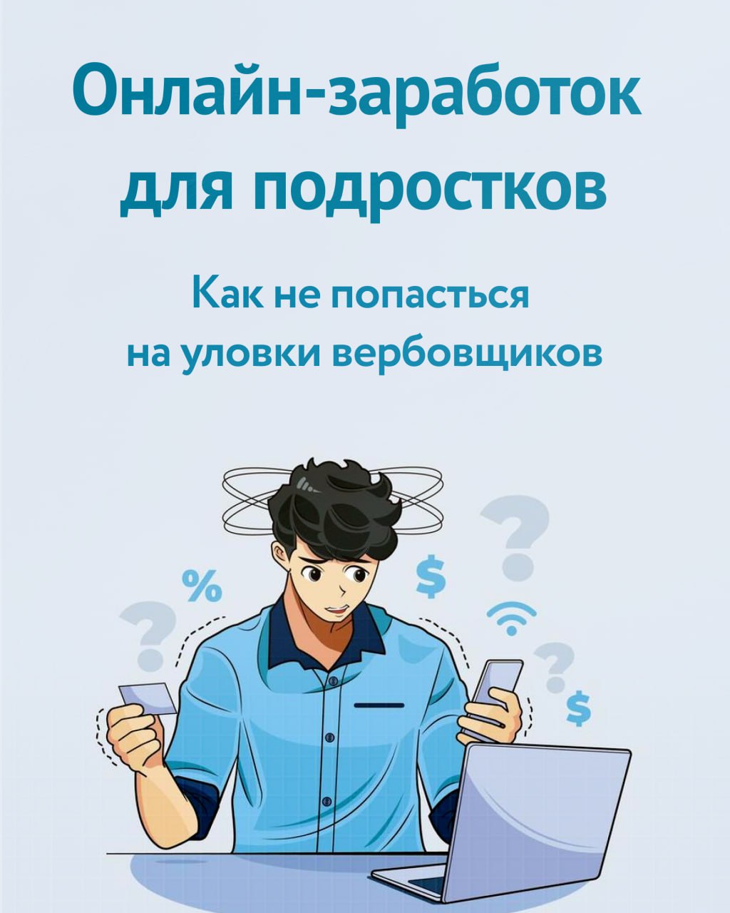 Пост 2