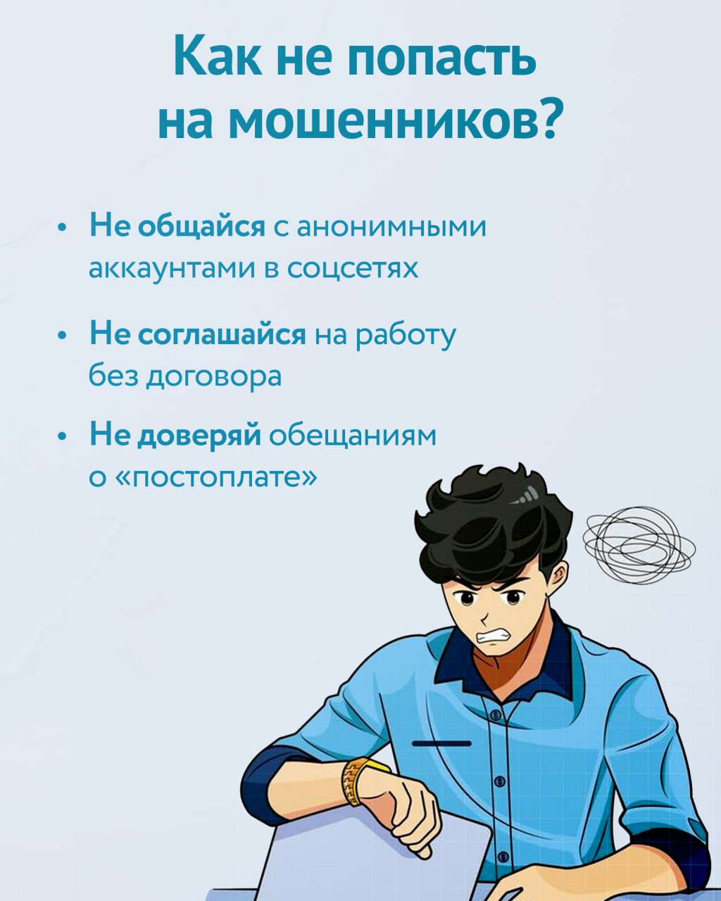 Пост 1