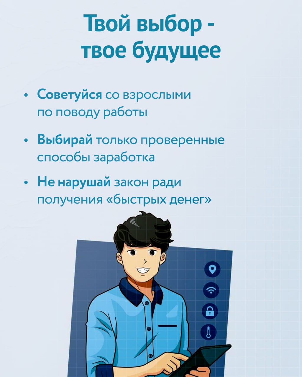 Пост 3