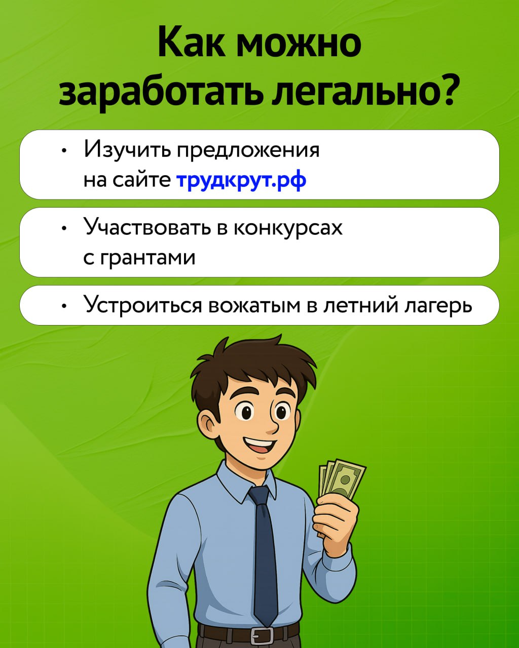 Пост 1