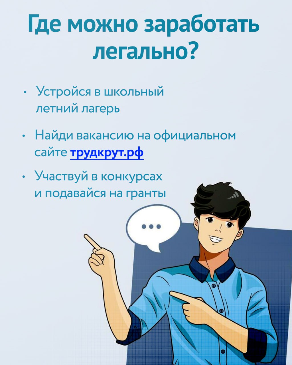 Пост 2