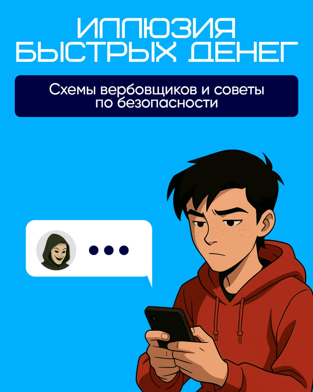 Пост 1