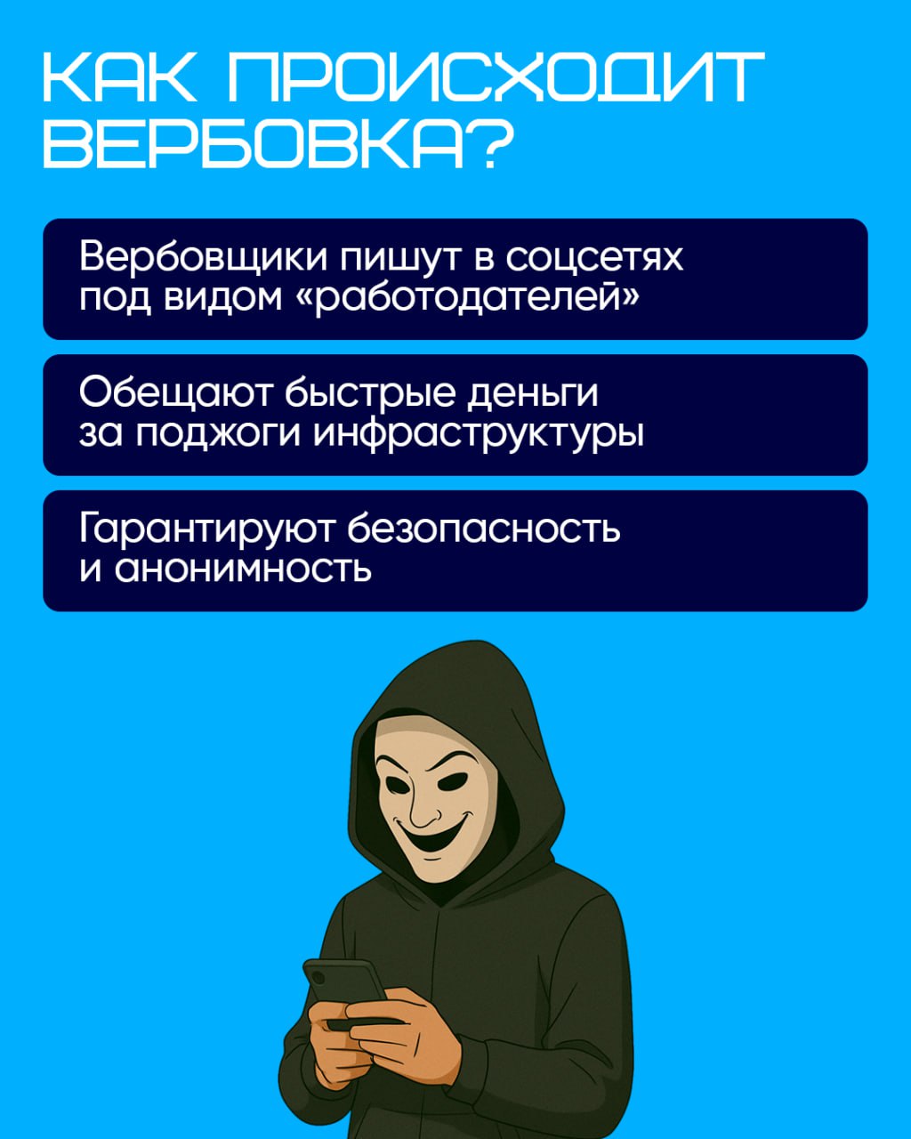 Пост 3