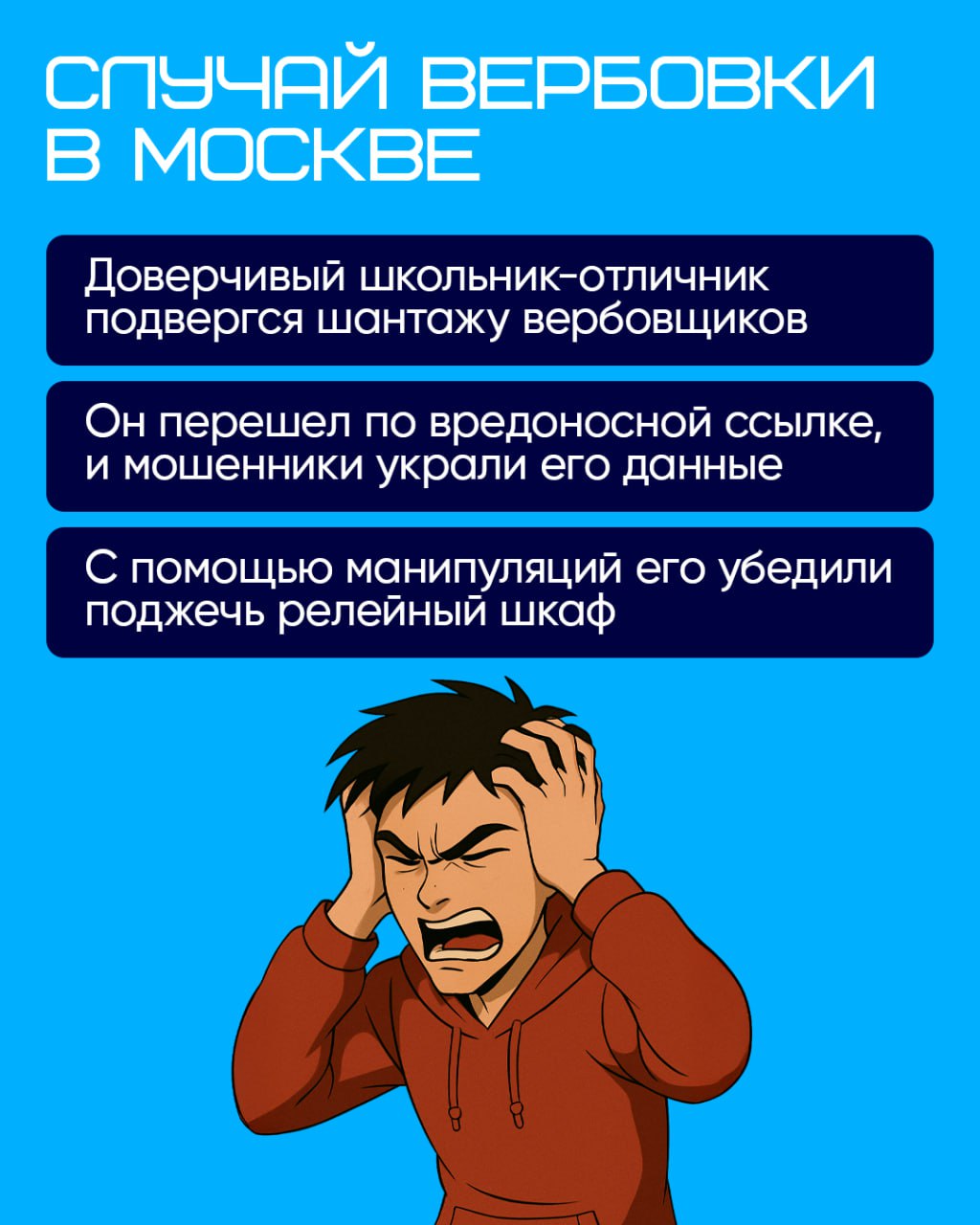 Пост 2