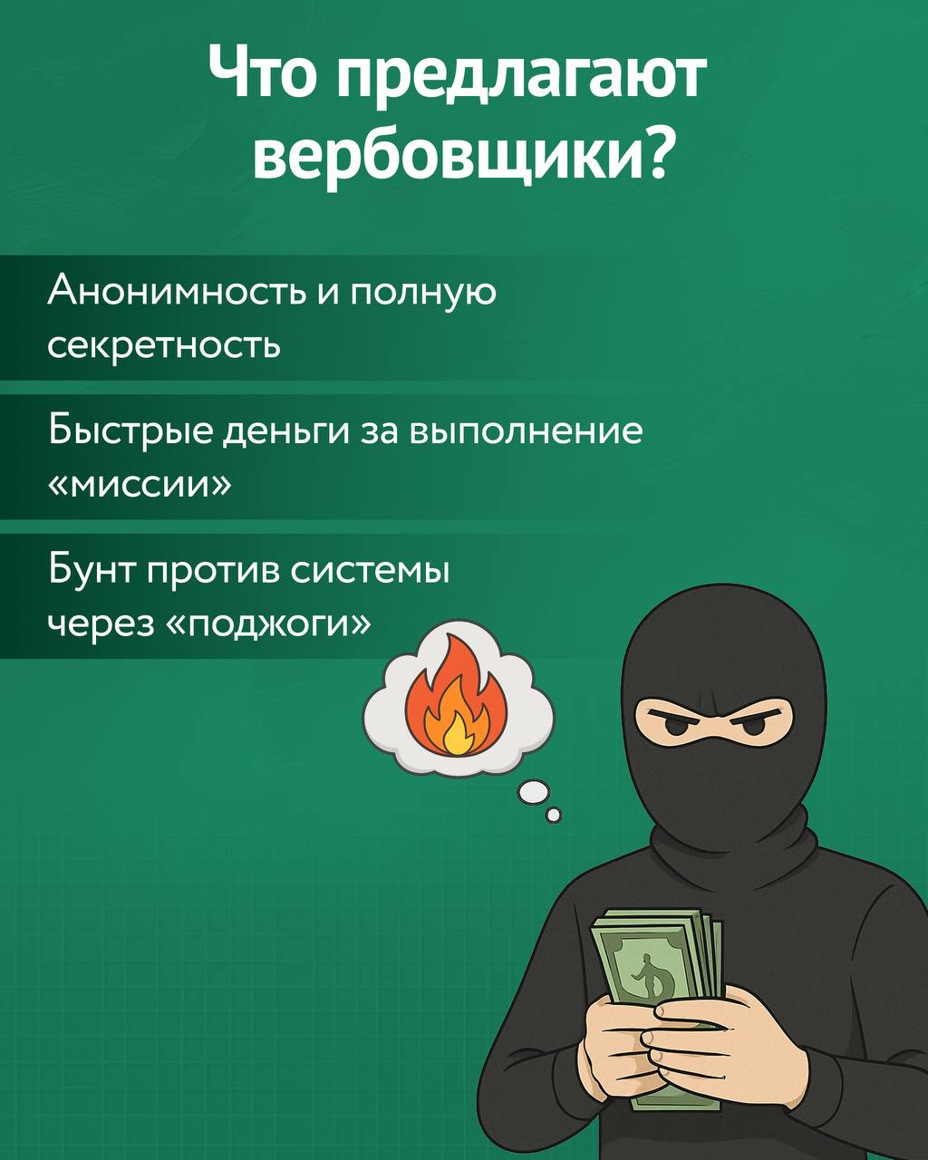 Пост 2