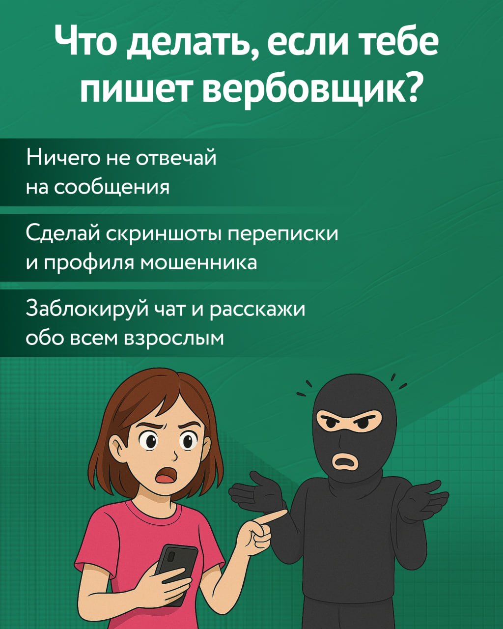 Пост 1
