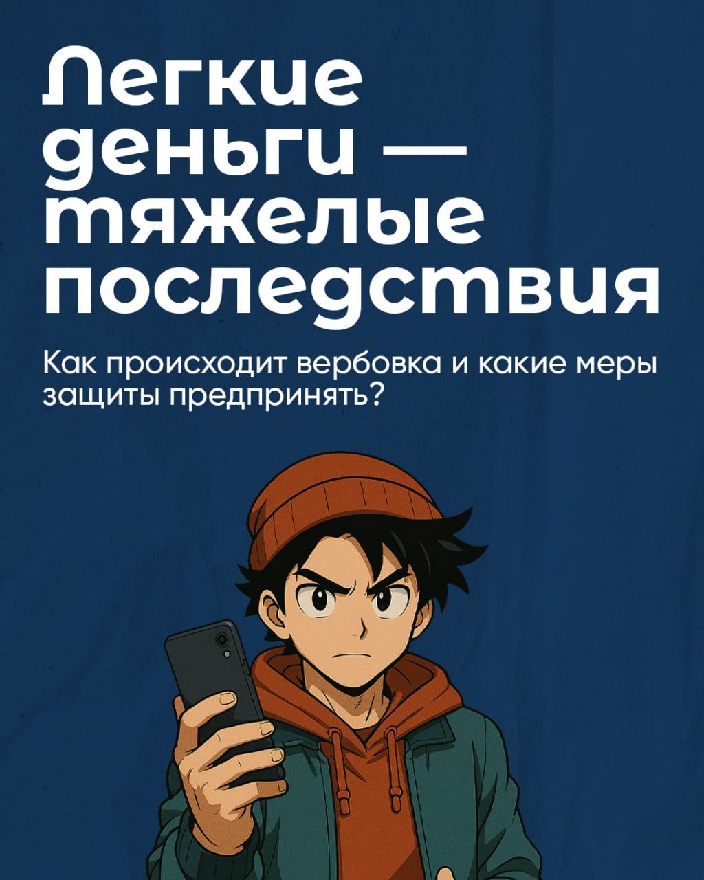 Пост 1
