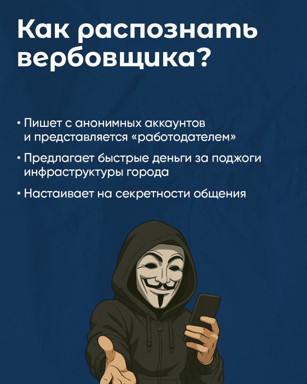 Пост 2