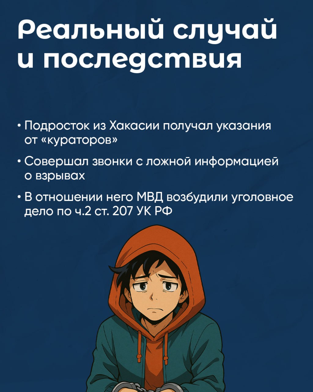 Пост 3