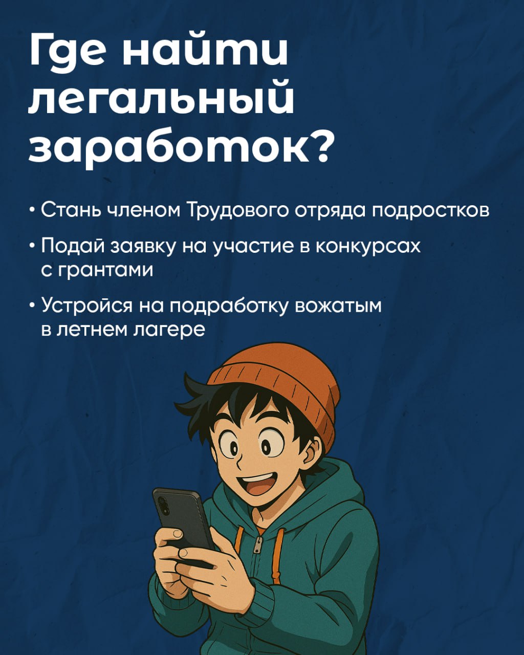 Пост 2