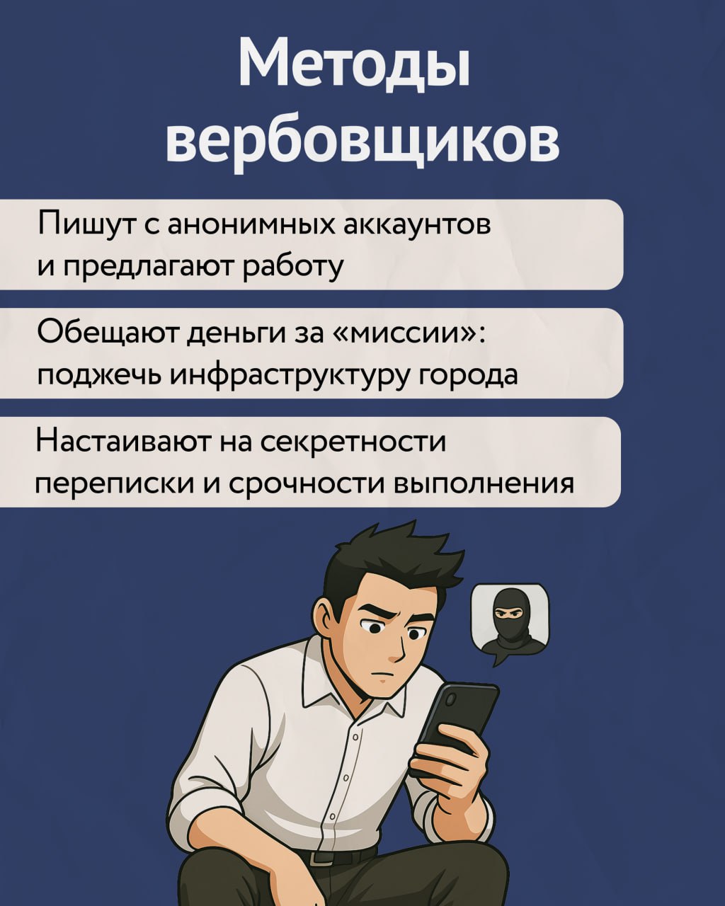 Пост 2