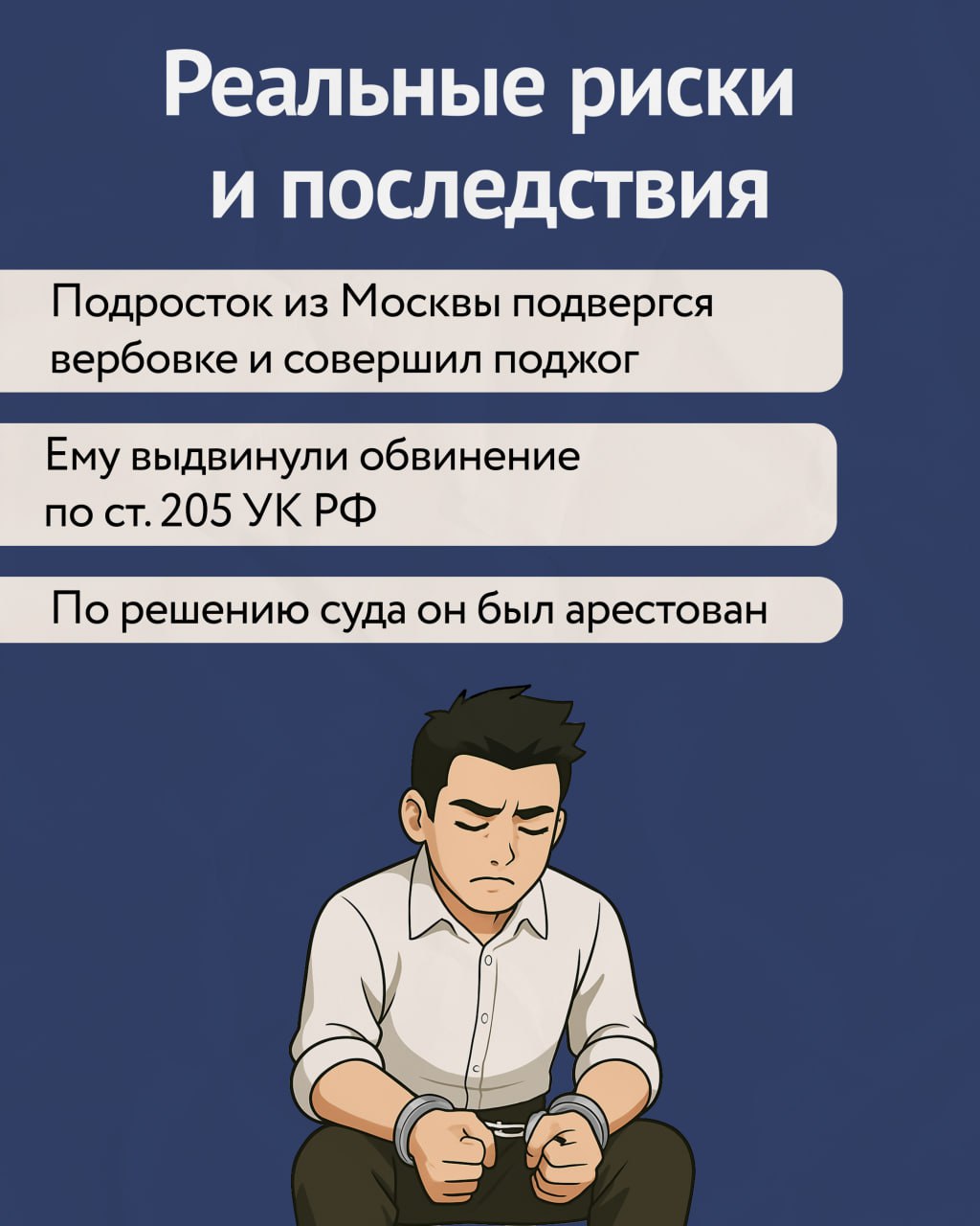 Пост 3