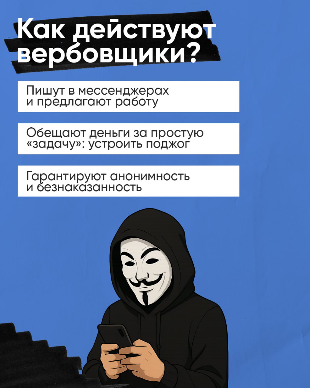 Пост 2