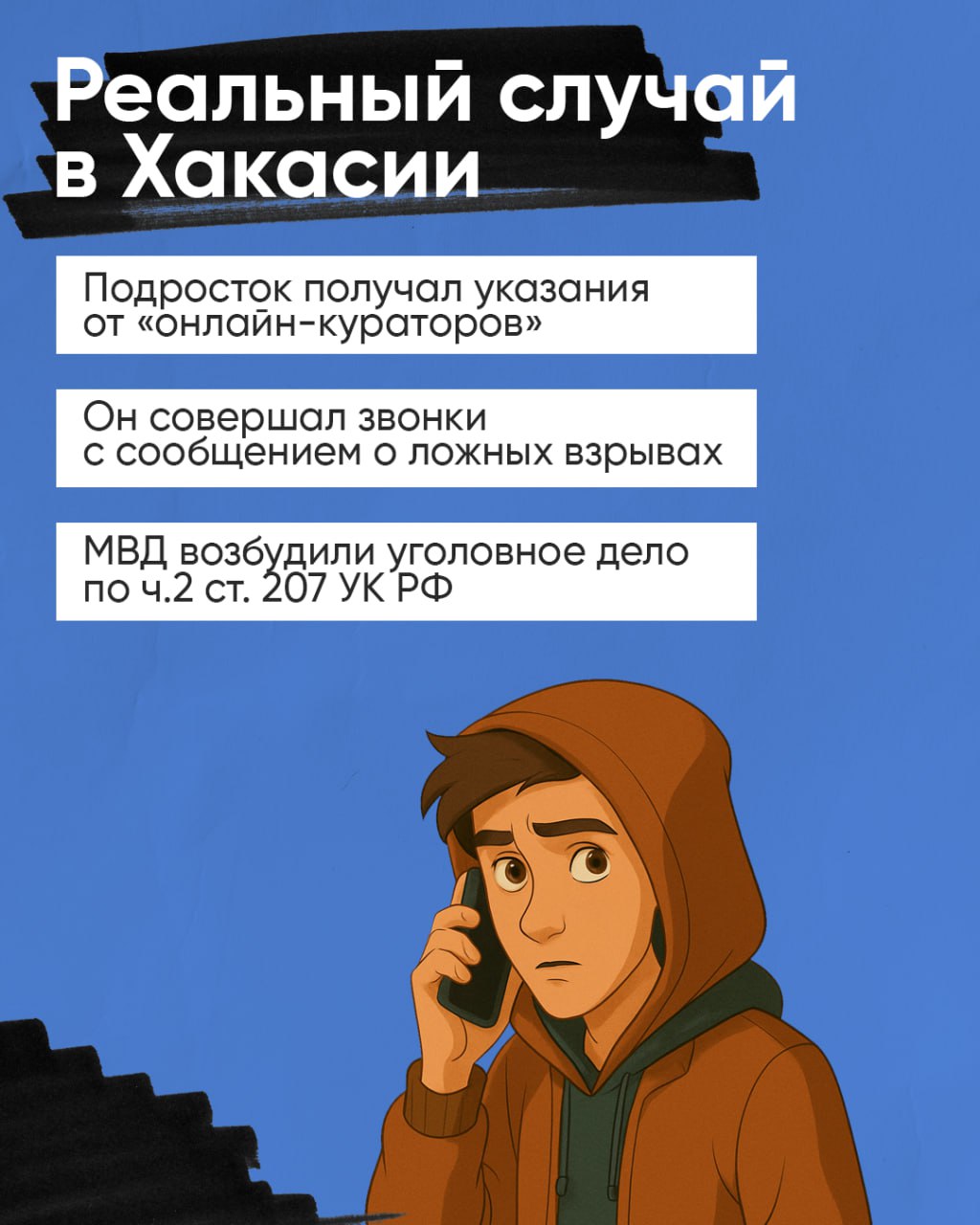Пост 1