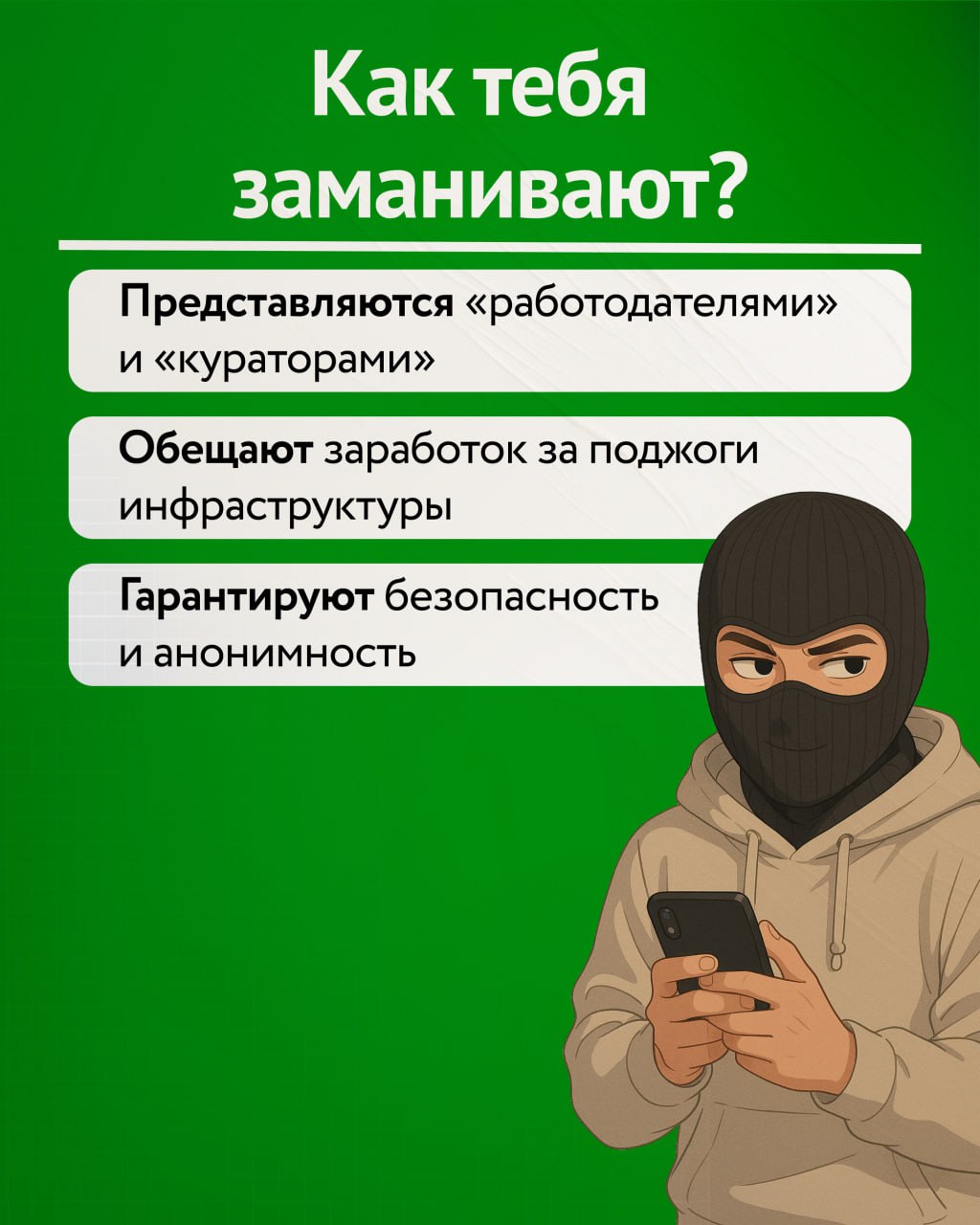 Пост 2