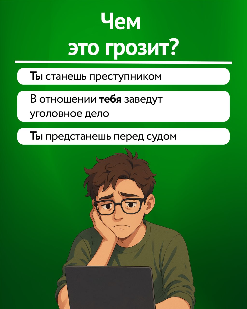 Пост 3