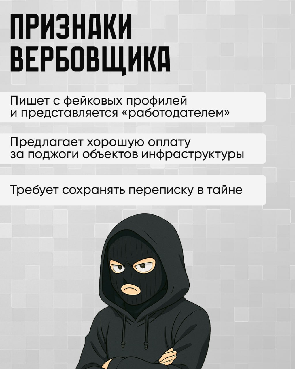 Пост 2