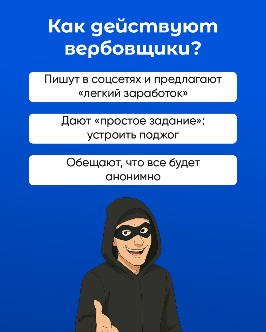 Пост 2