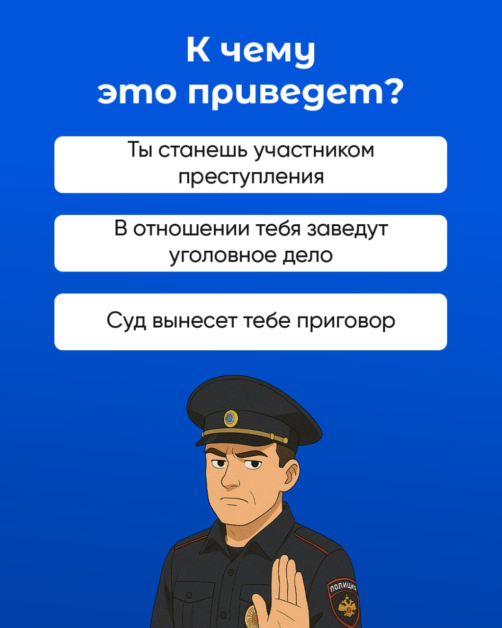Пост 3