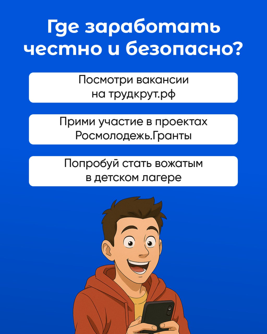 Пост 2