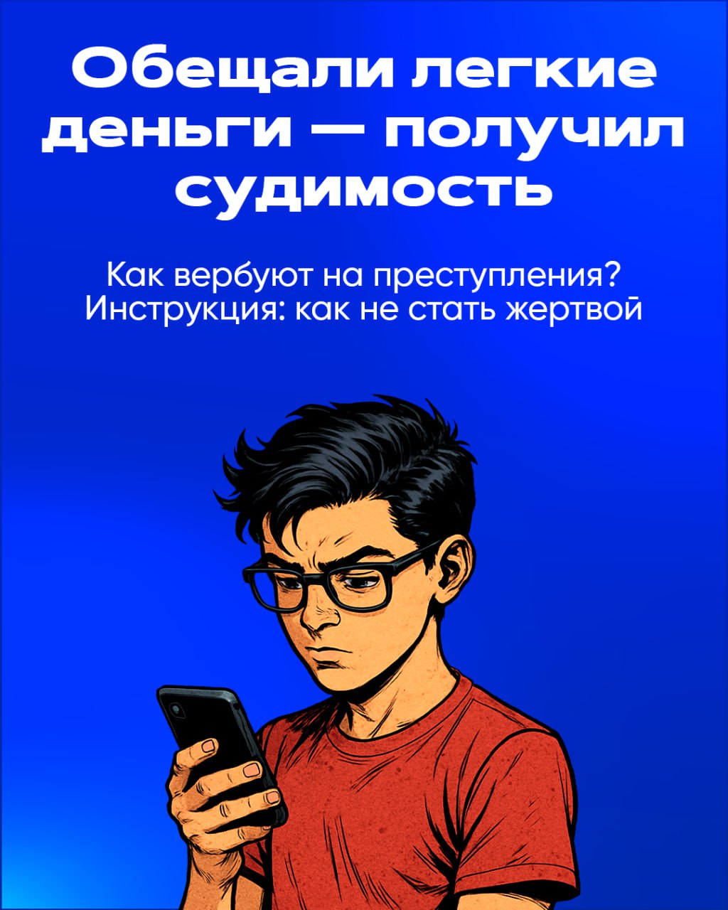 Пост 1
