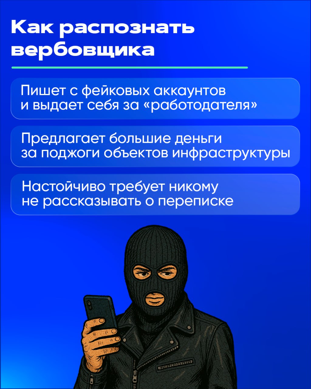 Пост 2