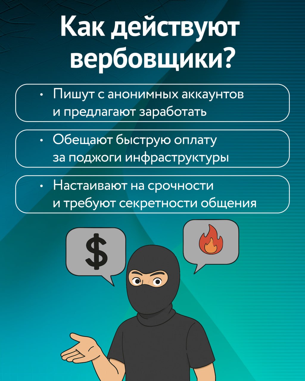Пост 2