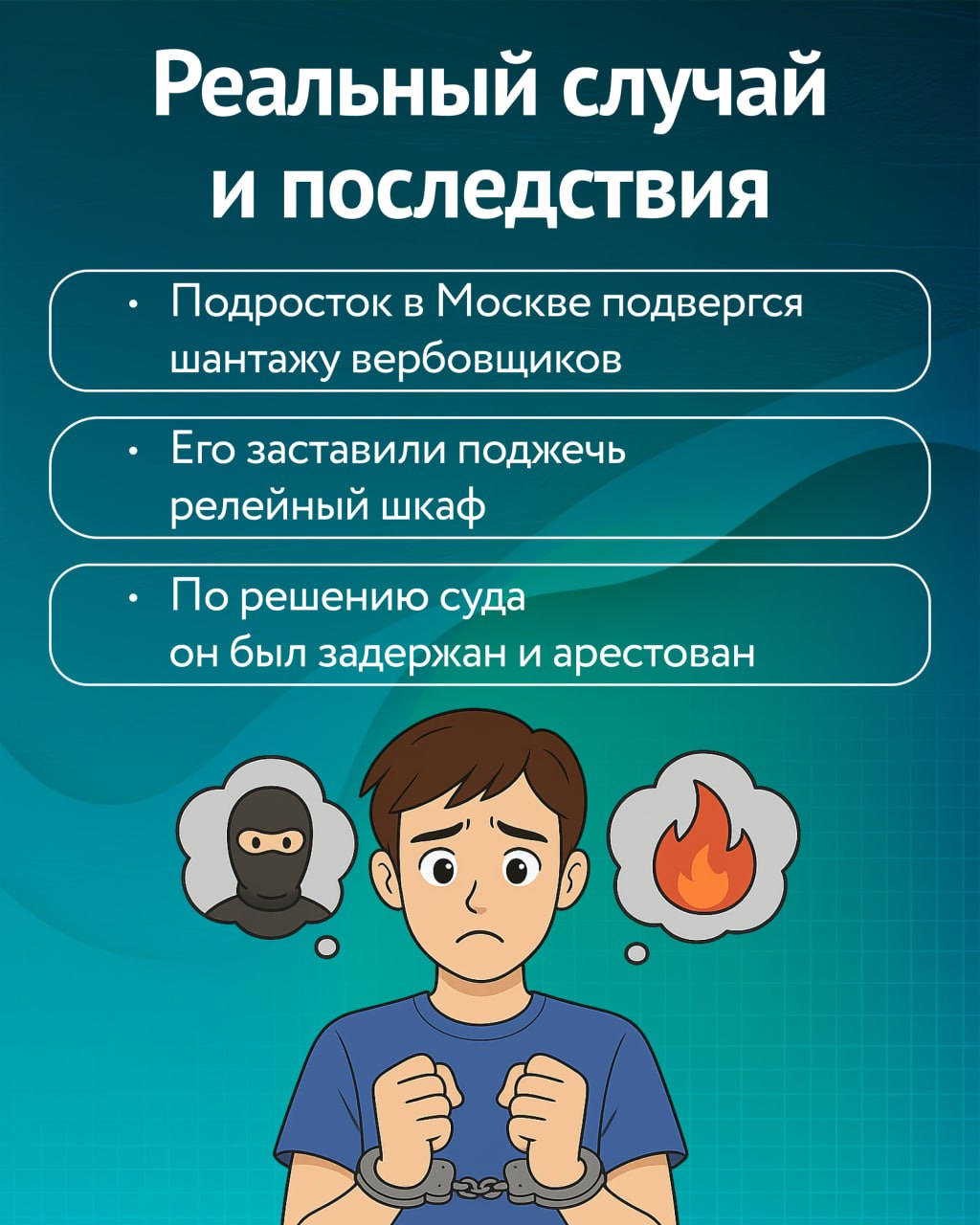 Пост 3