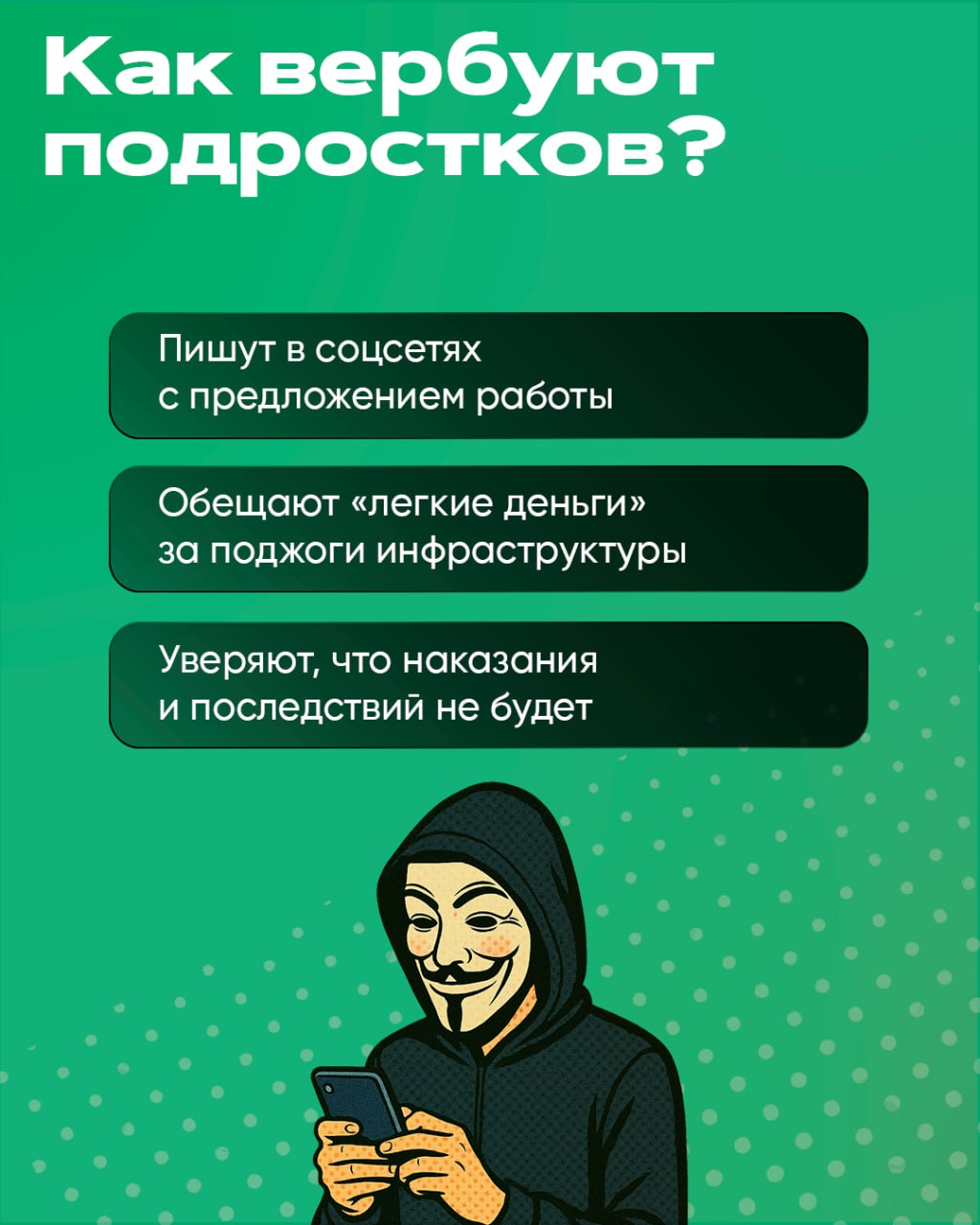 Пост 2