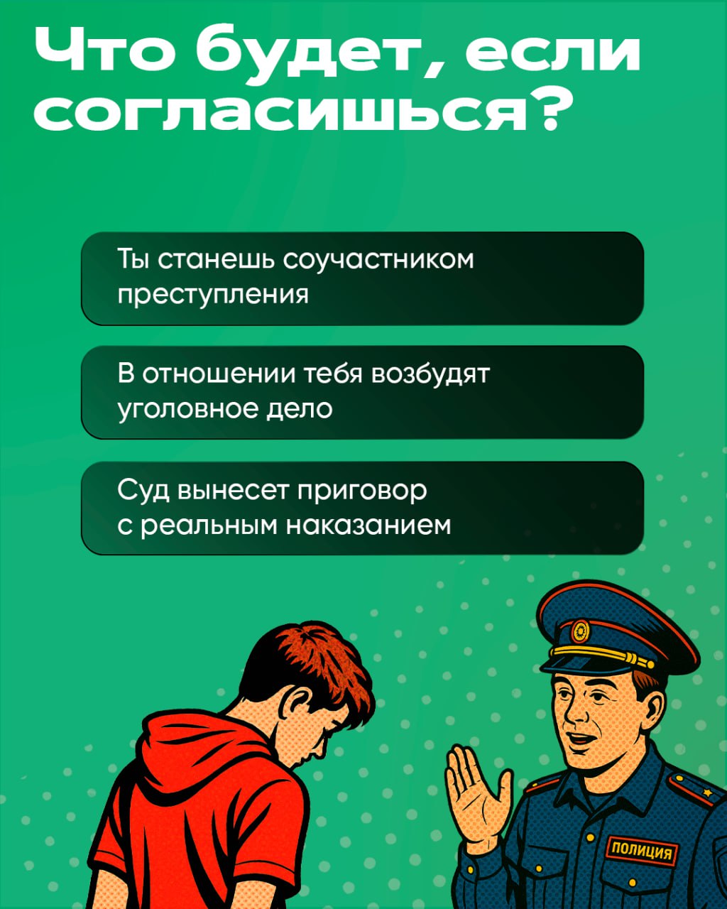 Пост 3