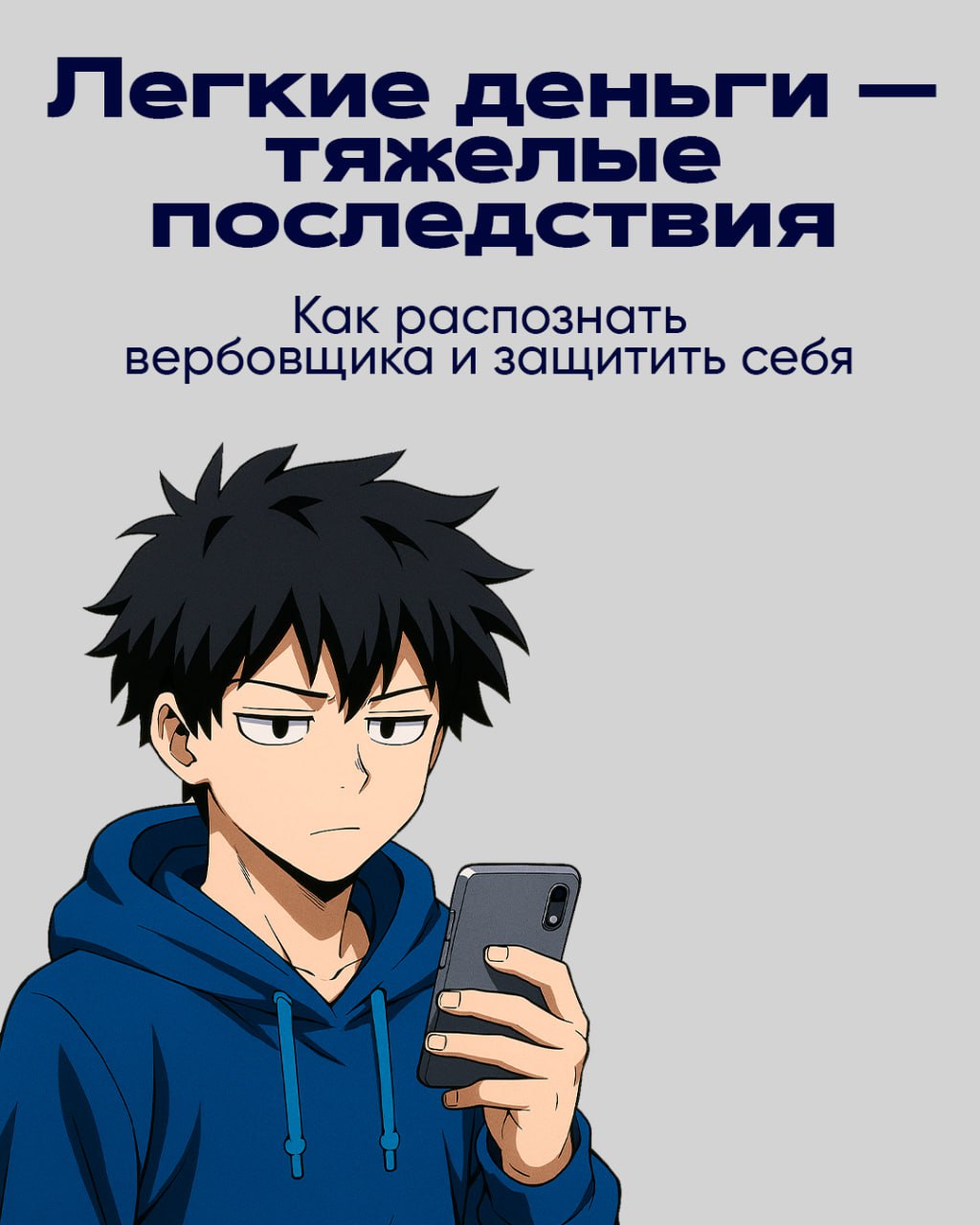 Пост 1