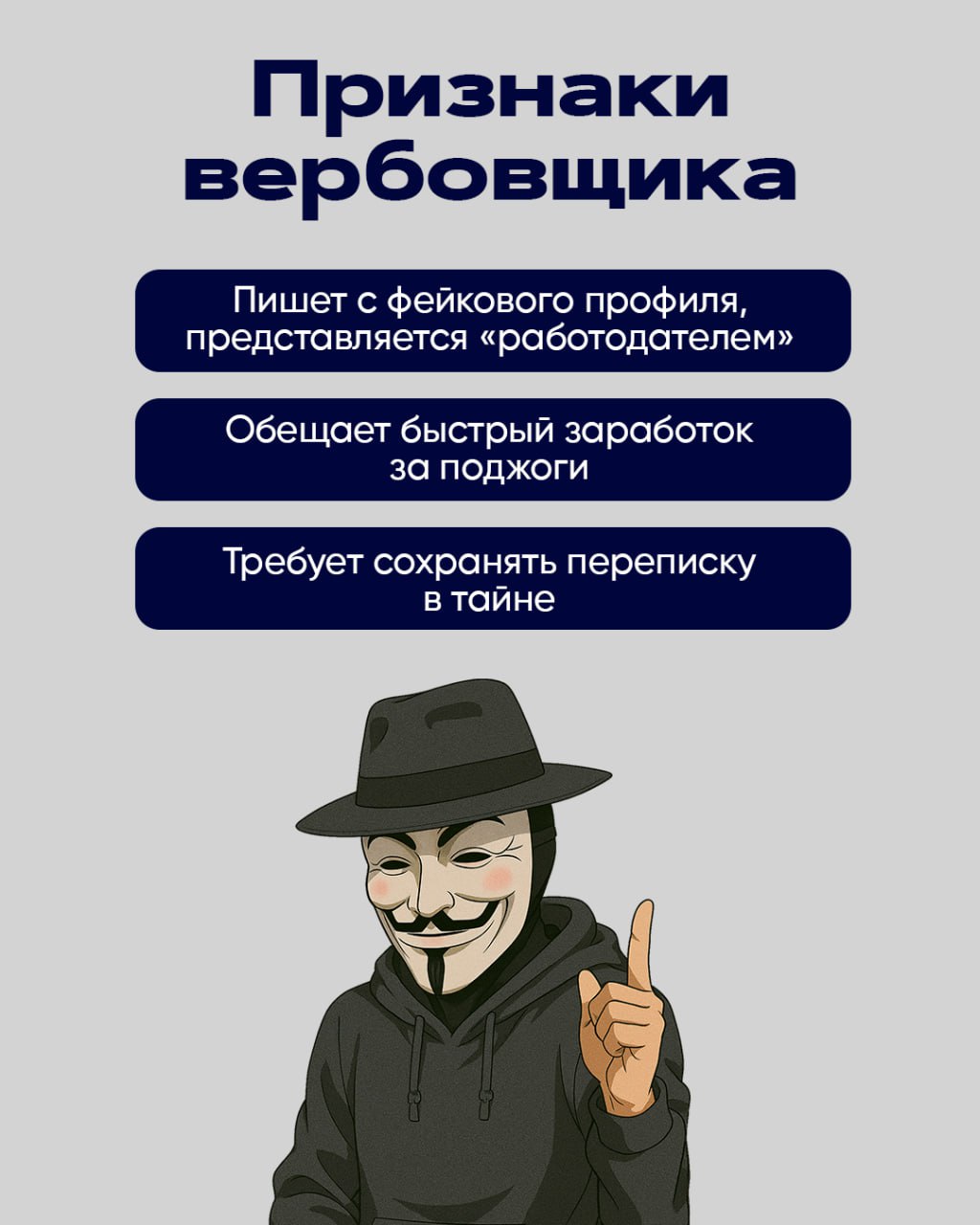 Пост 2