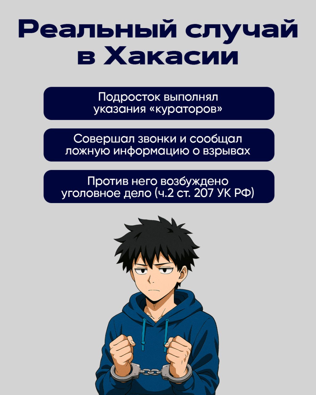 Пост 3