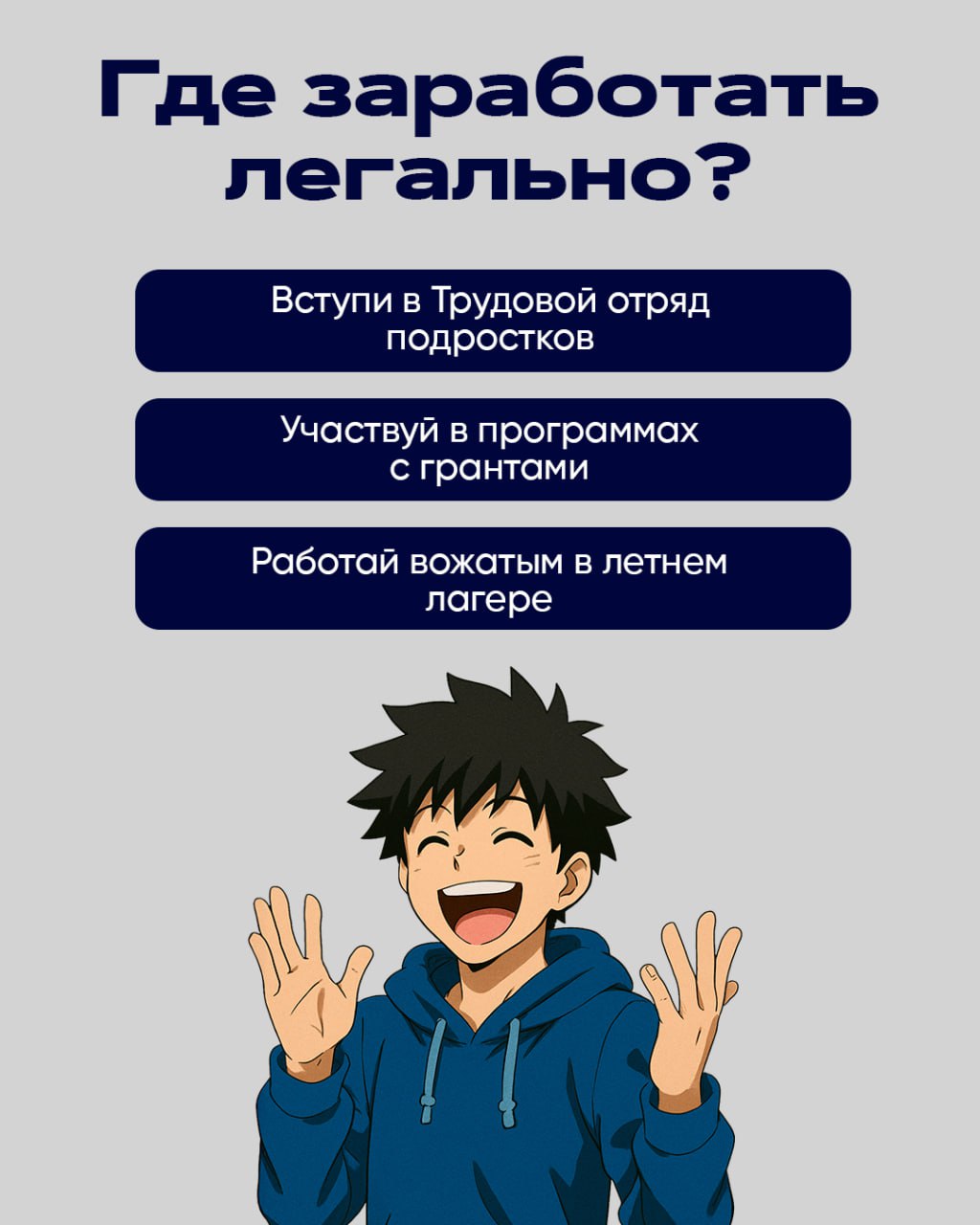 Пост 2