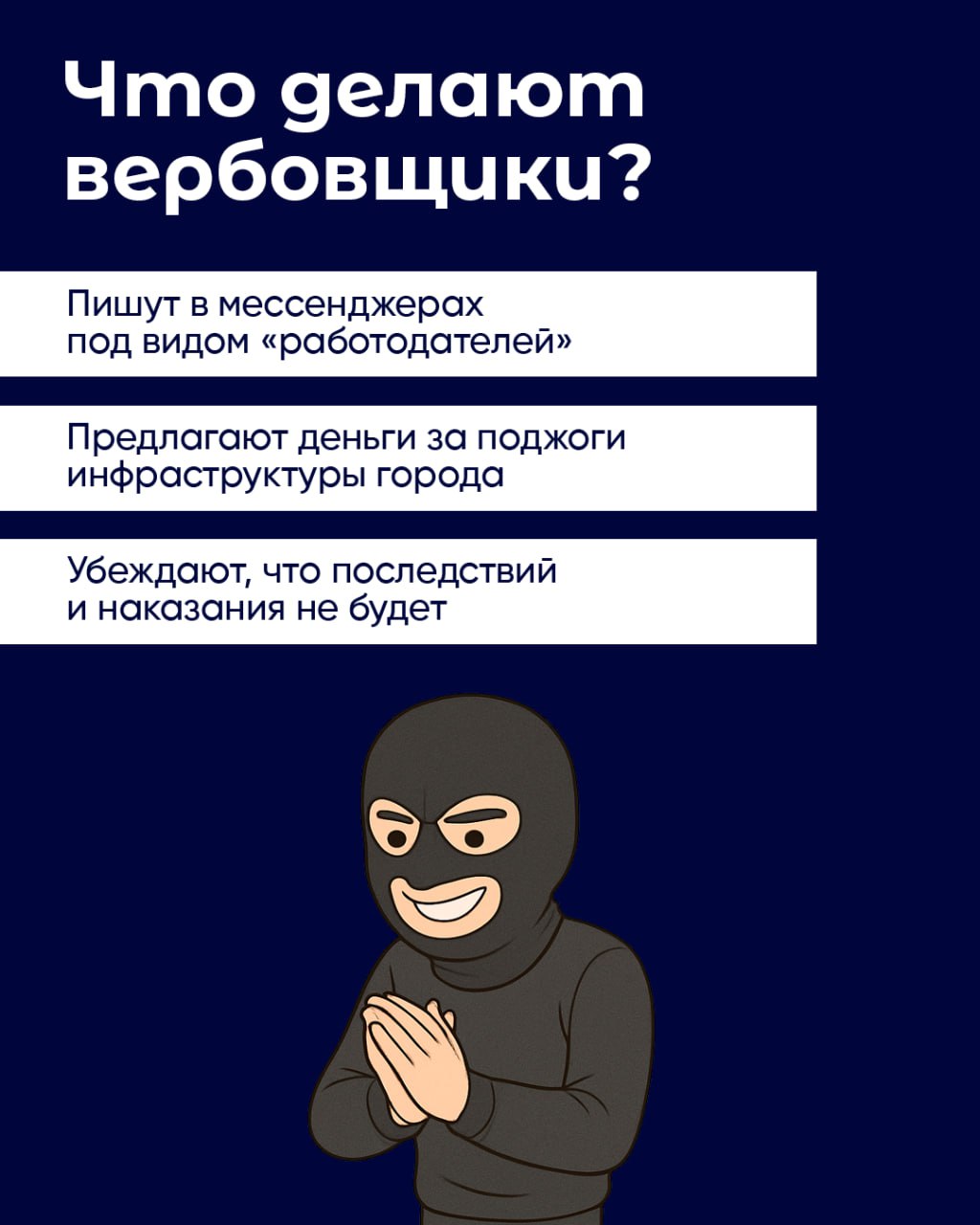 Пост 2