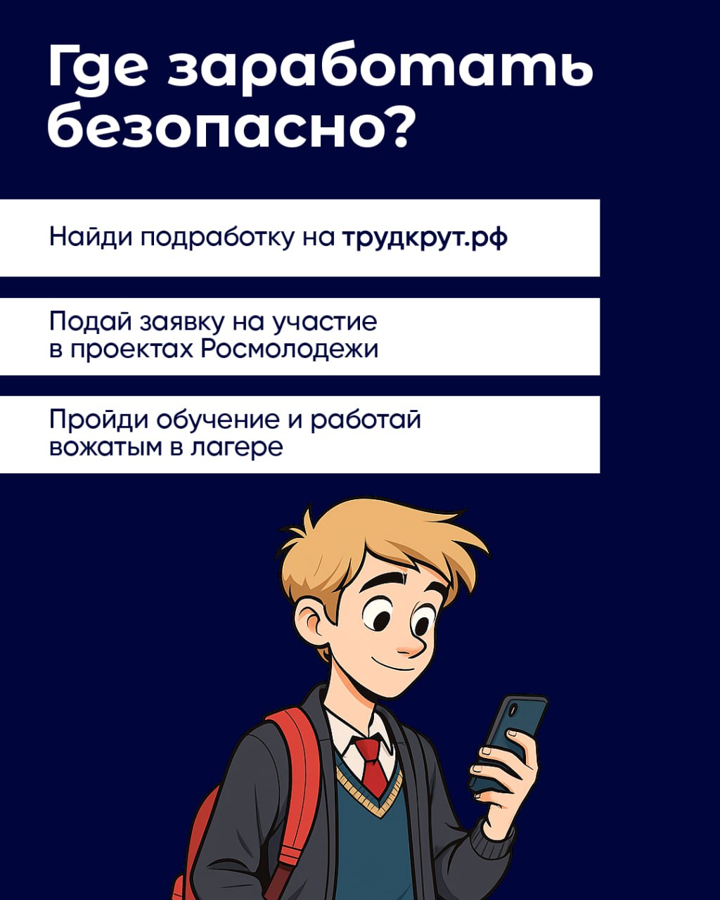 Пост 1