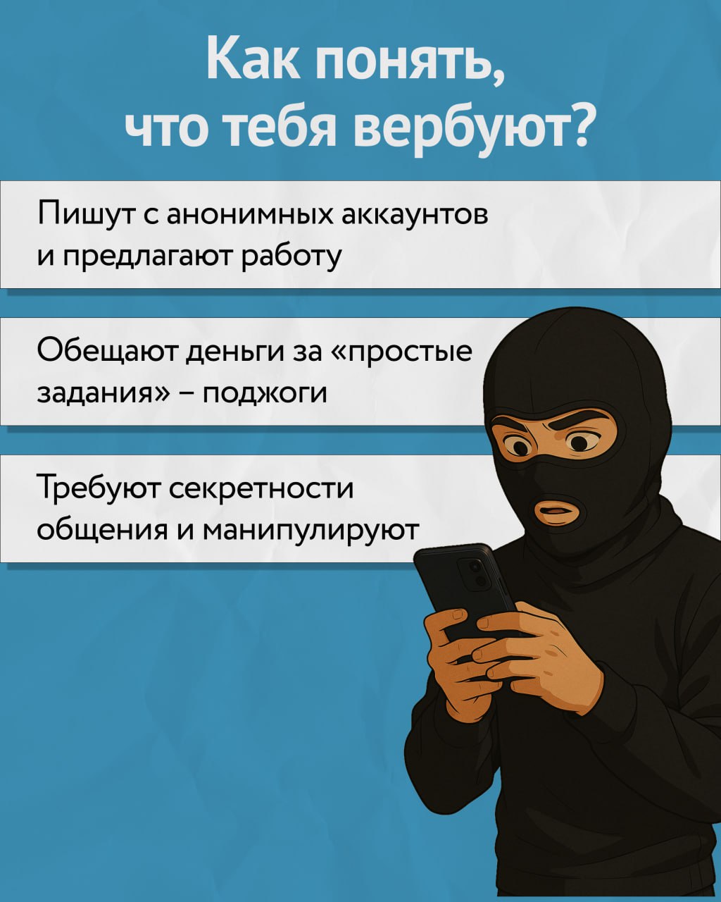 Пост 3