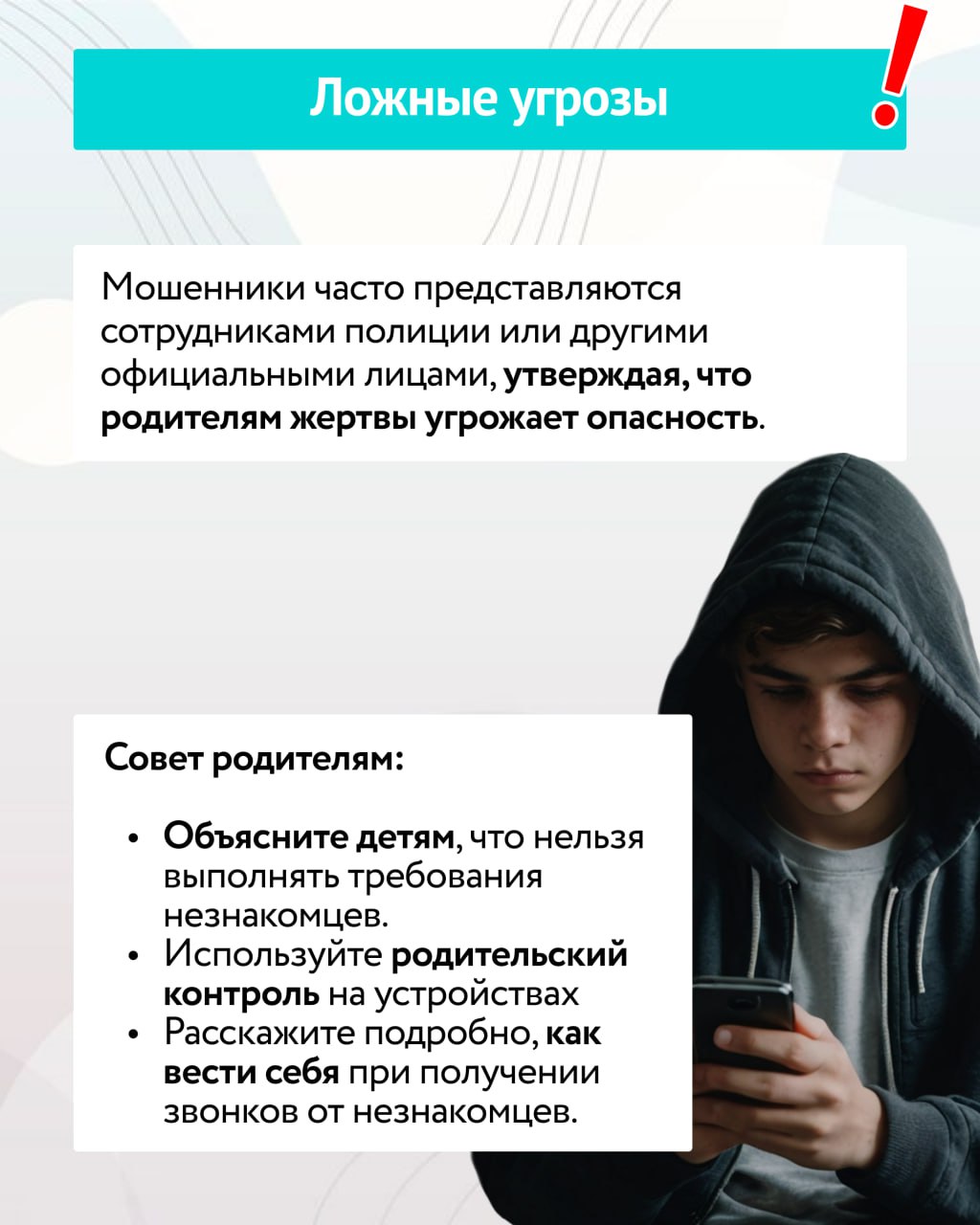 Пост 2