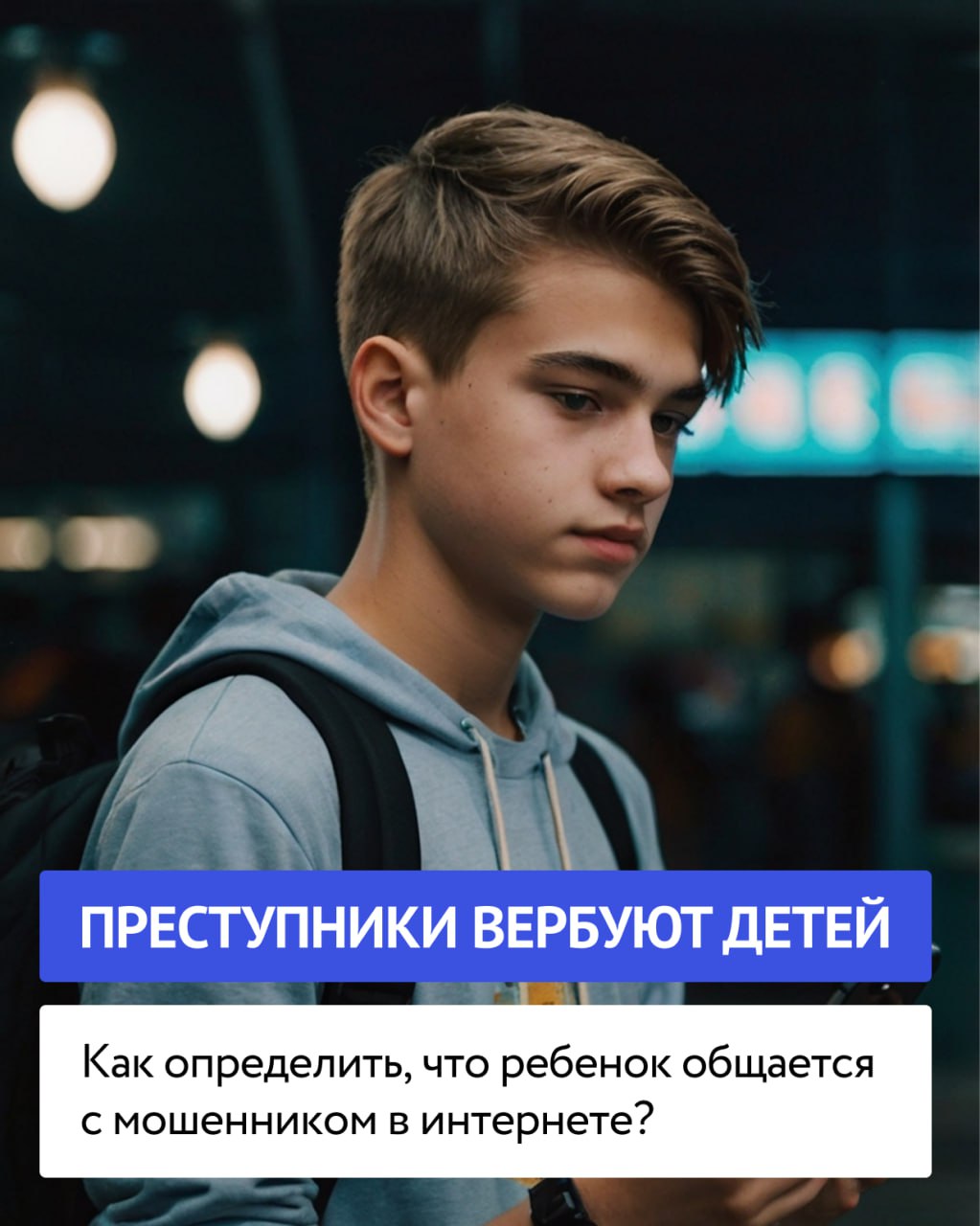 Пост 1