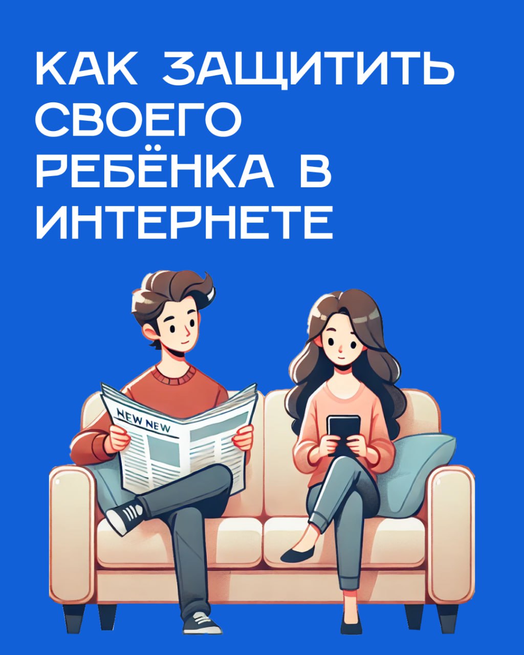 Пост 1