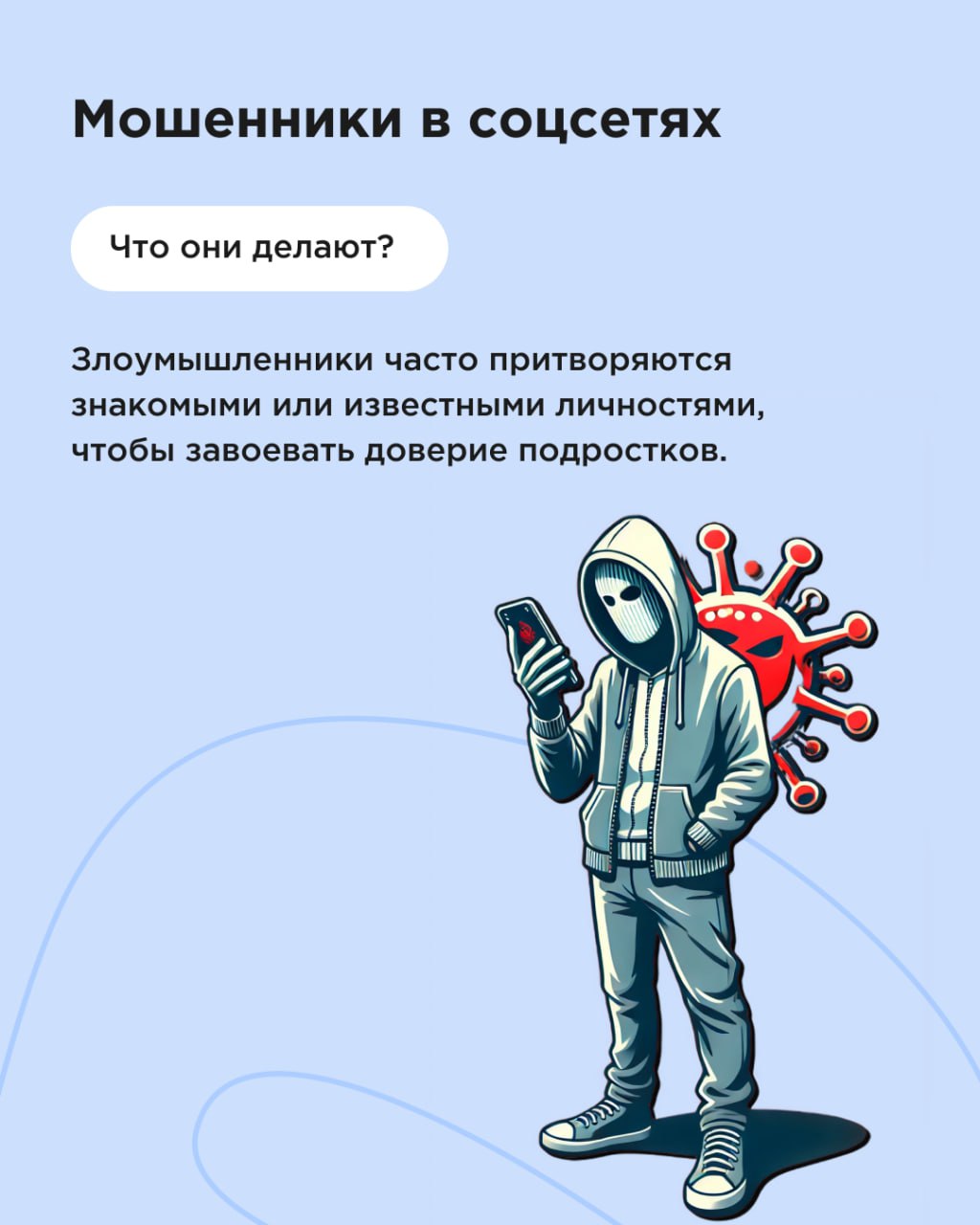 Пост 1