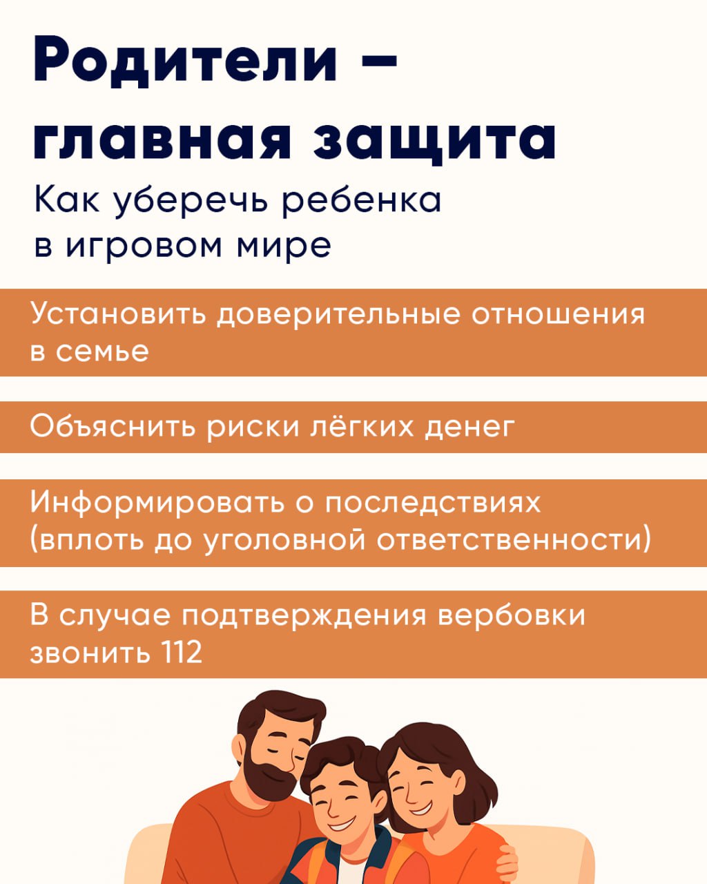 Пост 1
