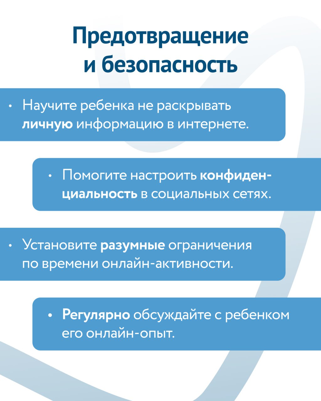 Пост 1